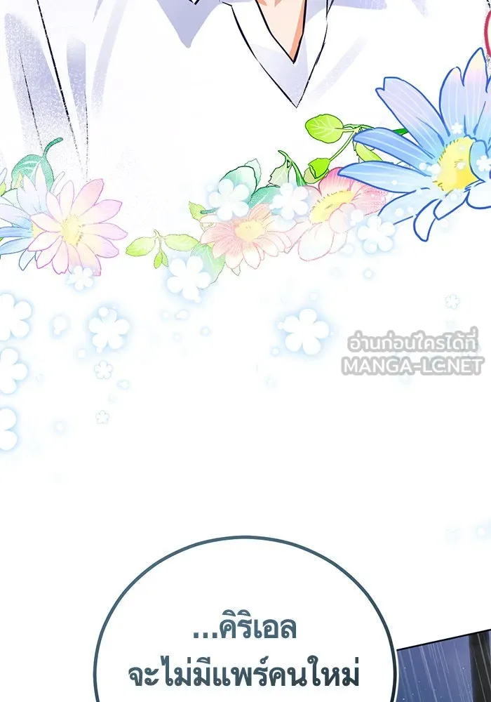 บุตรีดยุกขอไม่แต่งงานbrกับหนุ่มในฝัน ตอนที่ 72 รูปที่ 108