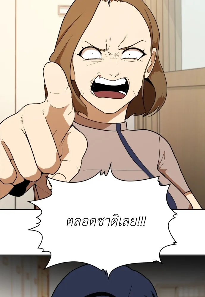 สนามเด็กล่า ตอนที่ 5 รูปที่ 73