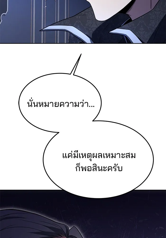 ครัวจอมเวท ตอนที่ 31 รูปที่ 100