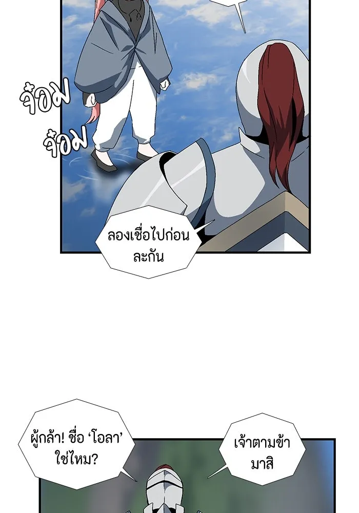 หนึ่งก้าวสู่เจ้ามาร ตอนที่ 10 เคว้งคว้าง (7) รูปที่ 71