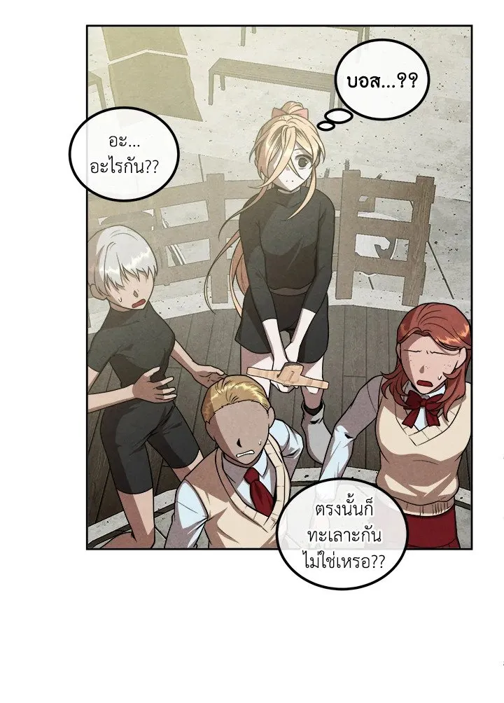 Legendary Youngest Son of the Marquis House ตอนที่ ตอนที่ 119 รูปที่ 34