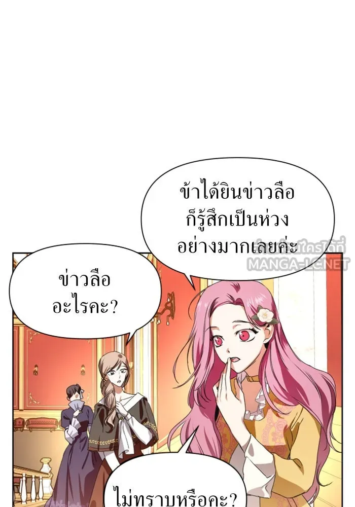 ชิงชีวิตพลิกลิขิตชะตา ตอนที่ 8 งานเลี้ยงรับรองวันคล้ายวันพระรา รูปที่ 48