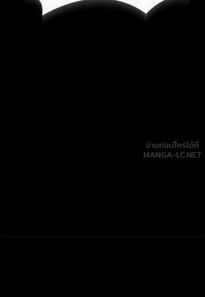 ยมราชลงทัณฑ์ ตอนที่ 96 รูปที่ 112