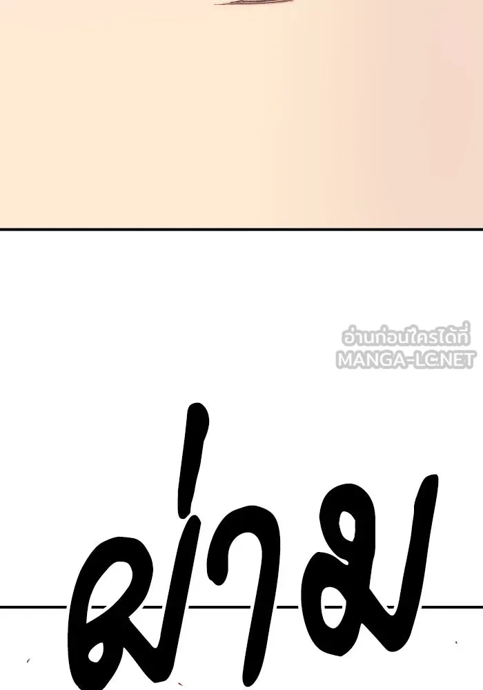 ยอดคนเลเวลทะลุ ตอนที่ 3 ขืนมายุ่งละก็ รูปที่ 174