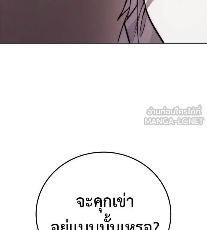 มัจจุราชชุดแดง ตอนที่ 27 รูปที่ 237