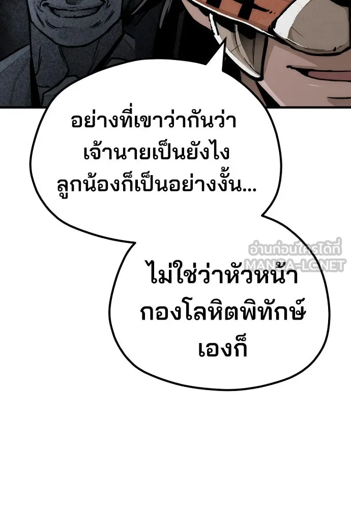 เส้นทางสู่เทพมาร ตอนที่ 49 รูปที่ 96