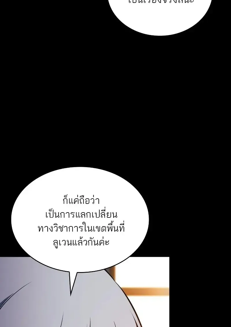 The Regressed Son of a Duke is an Assassin ตอนที่ ตอนที่ 112 รูปที่ 99
