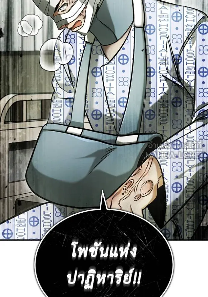 Regressor’s Life Aft ตอนที่ 46 รูปที่ 114