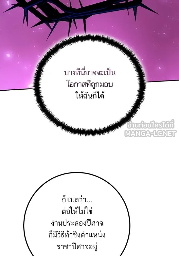 Return to Player ตอนที่ 182 รูปที่ 55