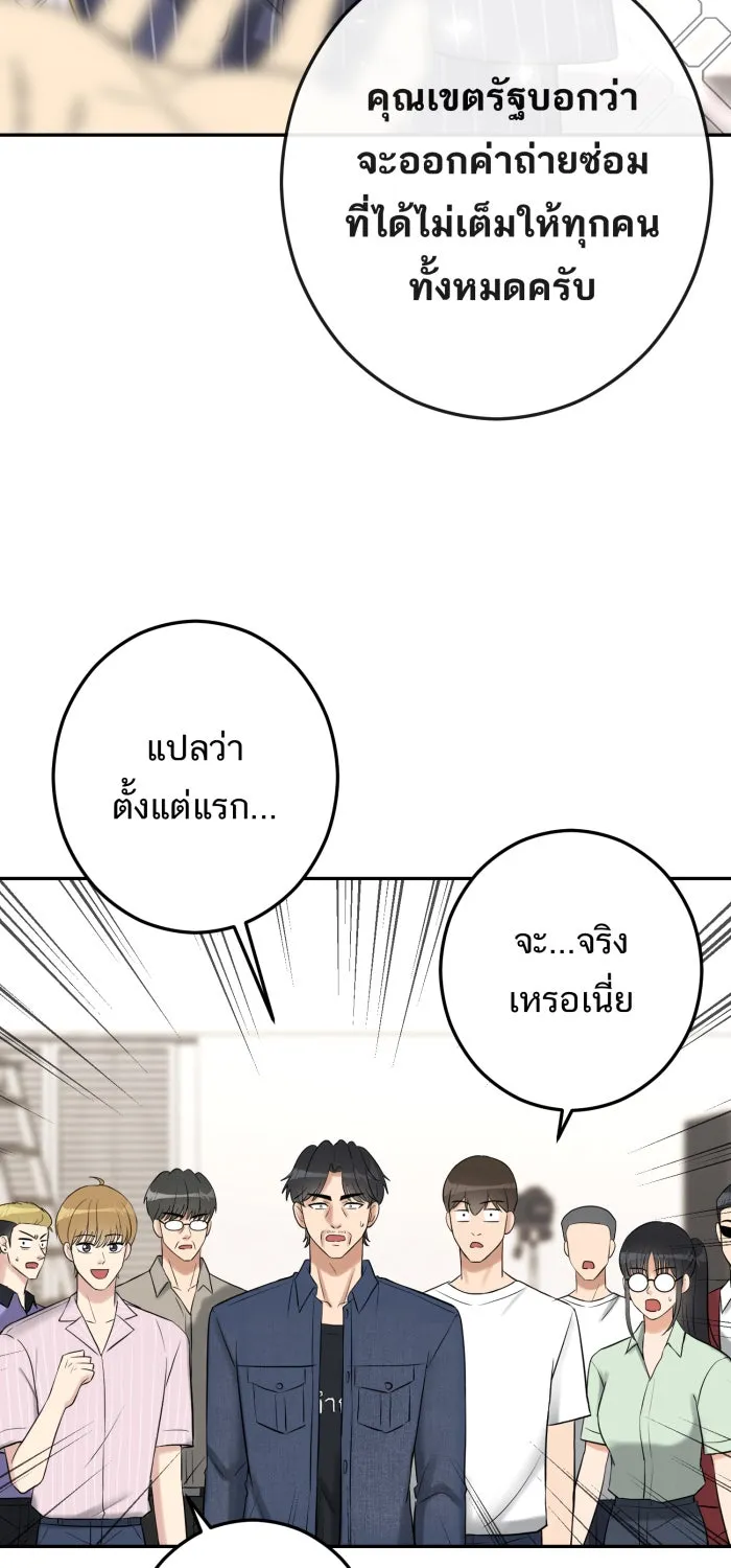 ตื่นมาอีกทีก็เป็นนายเอกไปซะแล้ว ตอนที่ 8 ตึกตัก รูปที่ 62
