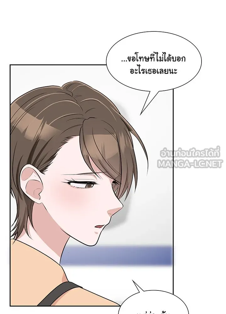 เพลิงแค้นผลาญใจ ตอนที่ 29 รูปที่ 93