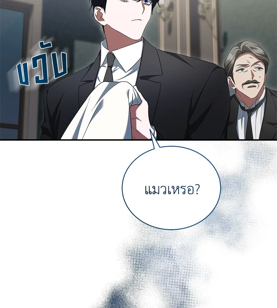 สัญญารักฉบับสุดท้าย ตอนที่ 17 รูปที่ 50
