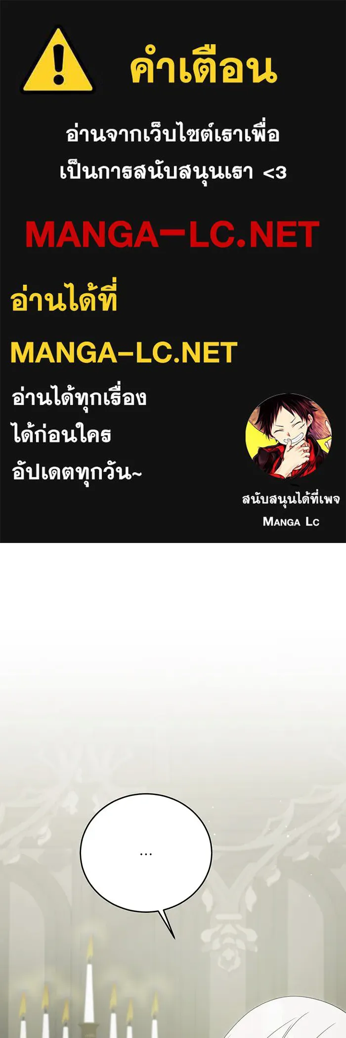 แกล้งตายให้หายแค้น ตอนที่ 29 รูปที่ 1