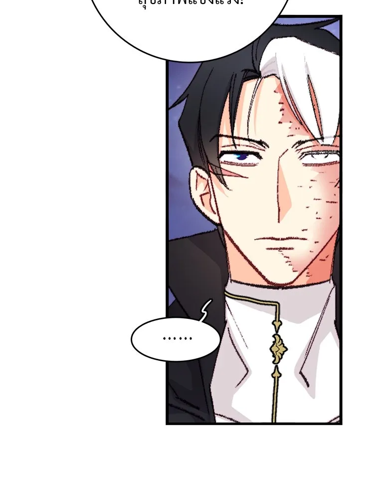 Bring the Love ตอนที่ 117 รูปที่ 13