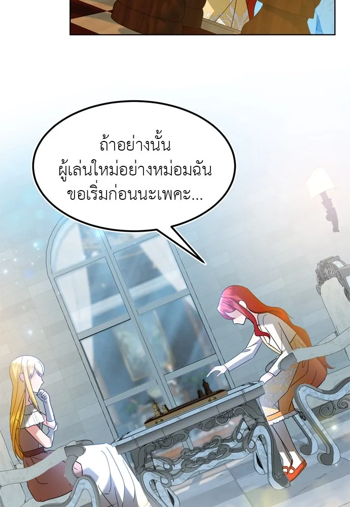 บุปผาลบคมดาบ ตอนที่ 13 รูปที่ 67