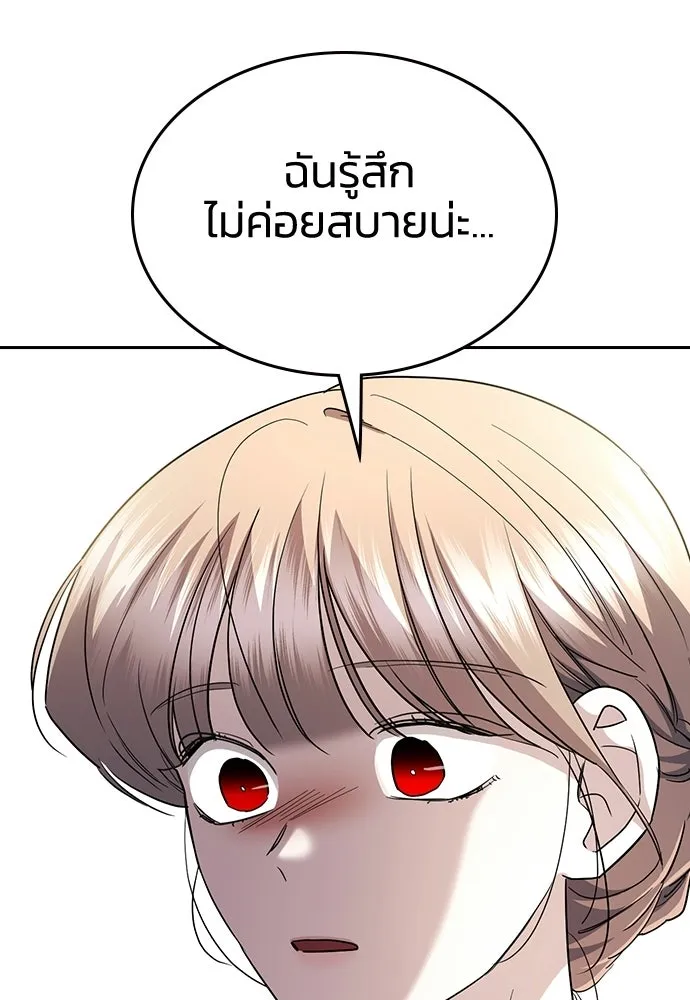 รักแล้วห้ามเลิก ตอนที่ 66 รูปที่ 11
