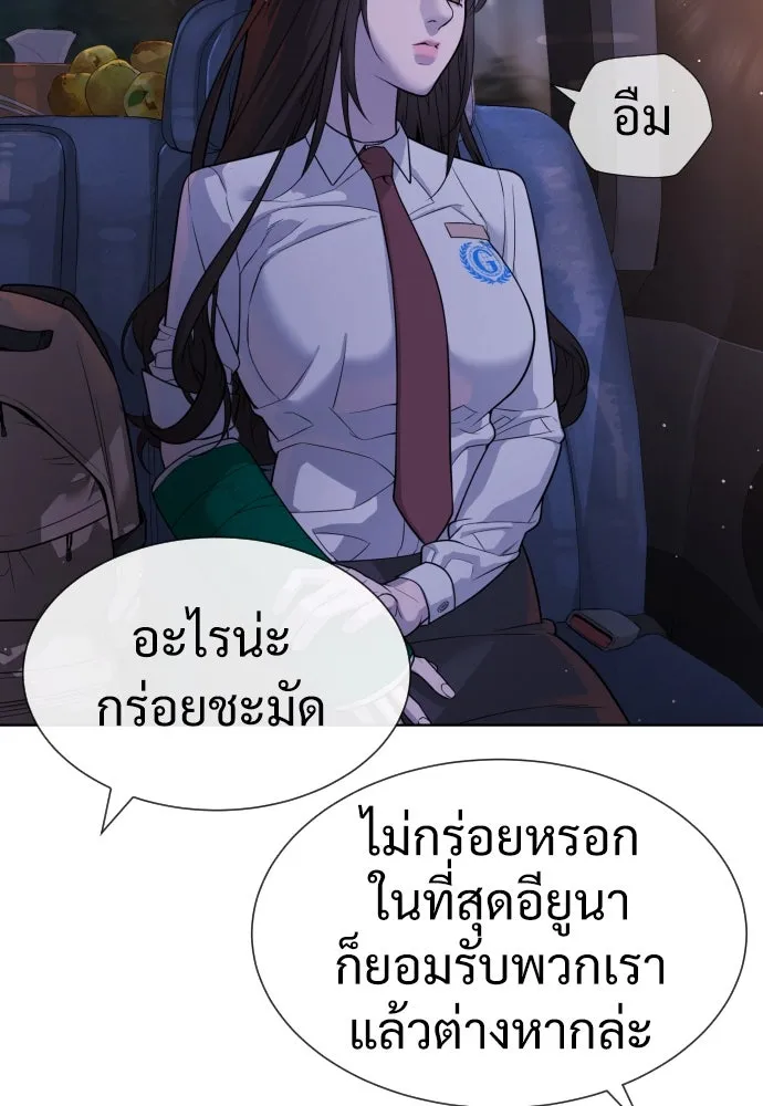 นักฆ่าย้อนวัย ตอนที่ 23 รูปที่ 122
