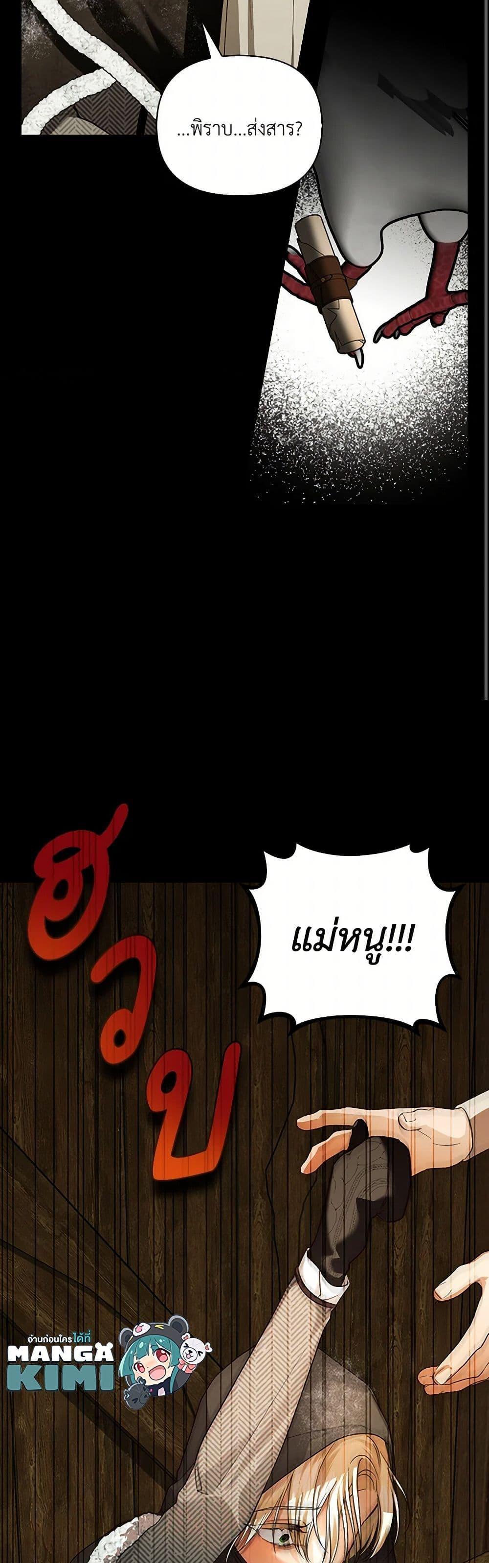 Manga-lc-com อ่านมังงะ อ่านการ์ตูน ออนไลน์ ฟรี How to Hide the Emperor’s Child ตอนที่ 1 2 3 4 5 6 7 8 9 10 11 12 13 14 ฟรี ไม่มีโฆษณา Manga-lc - อ่าน มังงะ อ่าน การ์ตูน ออนไลน์ อ่านมังงะ ฟรี