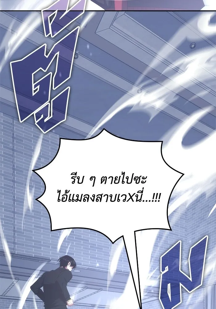 ฮีลเลอร์ตัวพ่อขอฟาดเรียบ ตอนที่ 50 (จบซีซัน 1) รูปที่ 50
