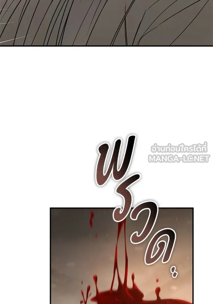 ยามหมาป่าทมิฬ ตอนที่ 71 รูปที่ 113