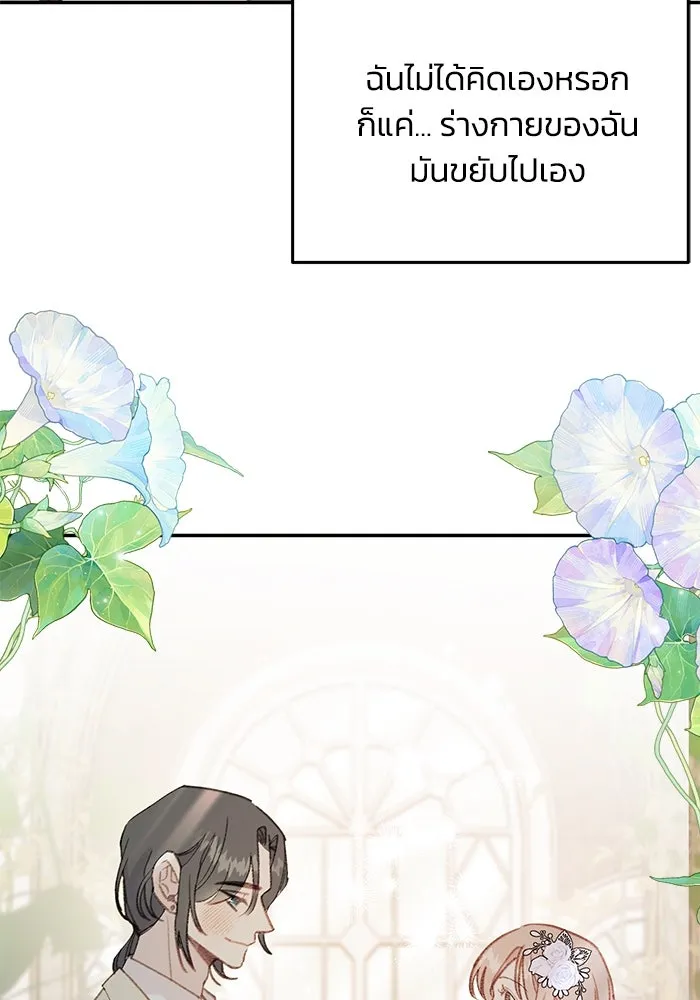 รักน้ำ รักปลา รักเธอนะ ตอนที่ 59 ปลาเป็นหนึ่งเดียวกัน รูปที่ 13