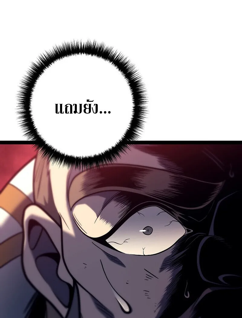 Regressing as the Reincarnated Bastard of the Sword Clan ตอนที่ ตอนที่ 53 รูปที่ 62