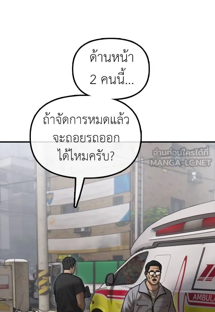 ผู้กล้าฝ่า ตอนที่ 19 รูปที่ 19