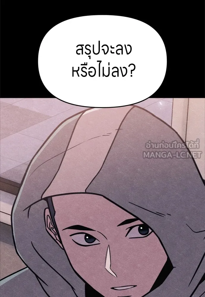 Zombie X Slasher ตอนที่ 47 รูปที่ 105