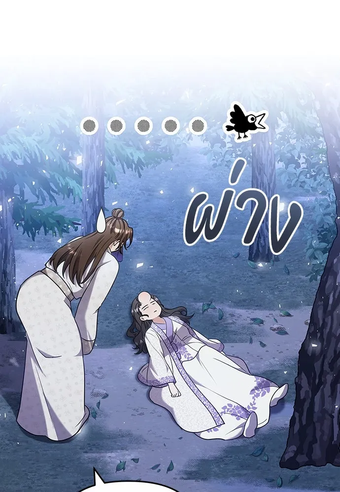 ข้าเนี่ยนะเป็นพระสนม ตอนที่ 74 ลมจับเลยใช่มั้ย รูปที่ 20