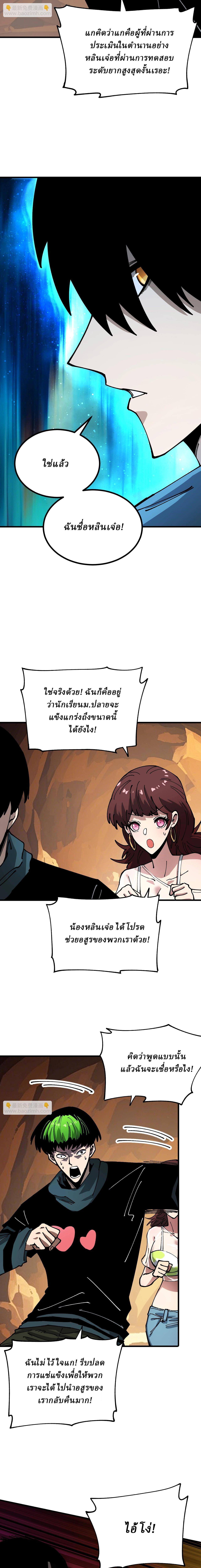 Manga-lc-com อ่านมังงะ อ่านการ์ตูน ออนไลน์ ฟรี Global Beast Tamer I Can See the Path of Evolution ตอนที่ 1 2 3 4 5 6 7 8 9 10 11 12 13 14 ฟรี ไม่มีโฆษณา Manga-lc - อ่าน มังงะ อ่าน การ์ตูน ออนไลน์ อ่านมังงะ ฟรี