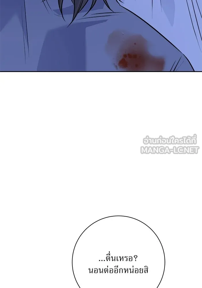 แด่ความเกลียดชัง ตอนที่ 68 รูปที่ 39