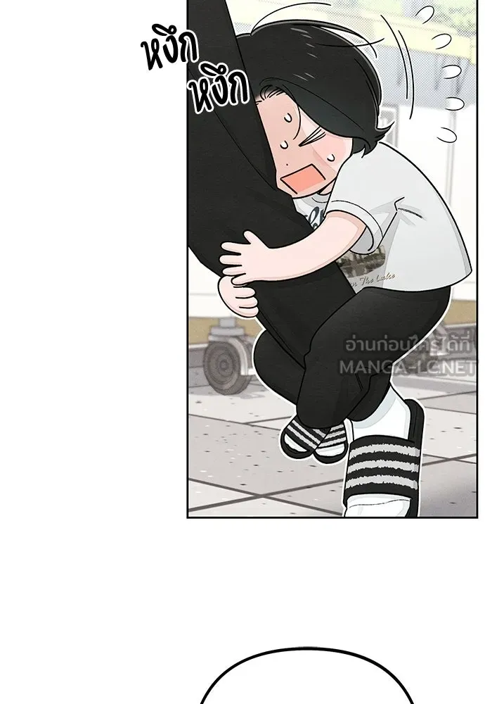 เป็นวัยรุ่นมันเหนื่อย ตอนที่ 98 รูปที่ 18