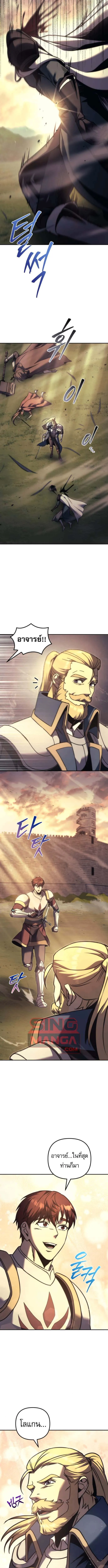 Regressor of the Fallen Family เพล_งสงครามหวนจ_ต_ ตอนที่ ตอนที่ 110 รูปที่ 20