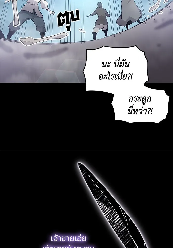 ฟิลเลียโรเซ่กับคำทำนายแห่งมงกุฎหนาม ตอนที่ 16 รูปที่ 50