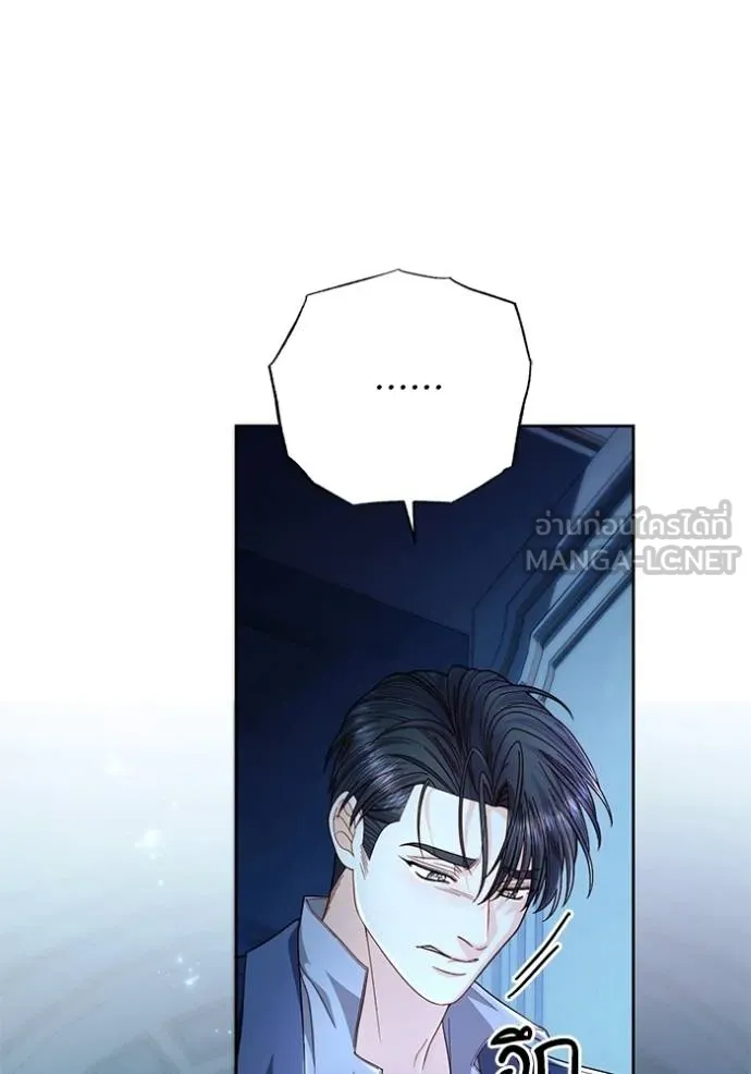 การแต่งงานครั้งใหม่ ตอนที่ 208 รูปที่ 44