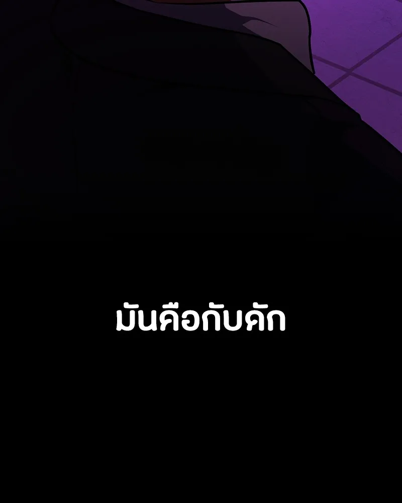 มือสังหารพันธุ์อมตะ ตอนที่ 21 รูปที่ 152