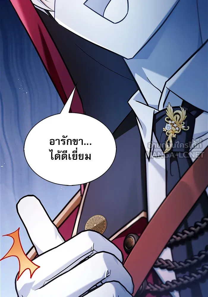 ผมไม่ได้เก่งอย่างที่คิด ตอนที่ 51 รูปที่ 135