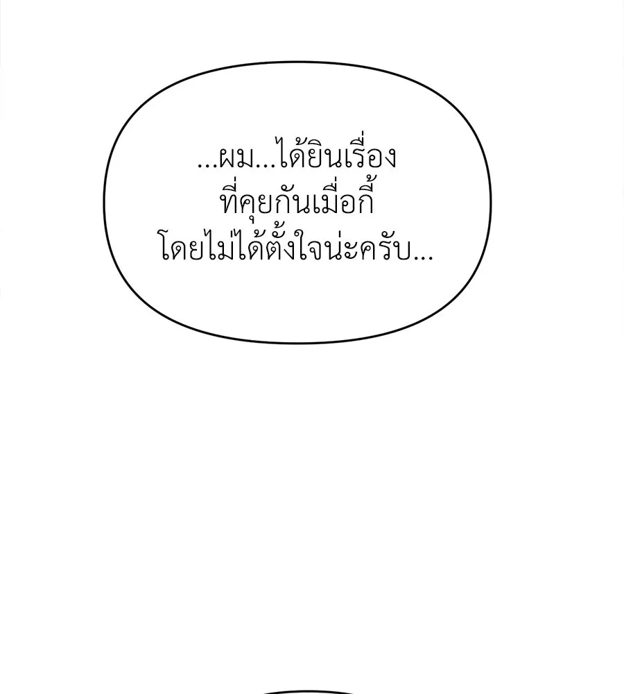 ปรารถนารักอันงดงาม ตอนที่ 20 รูปที่ 80