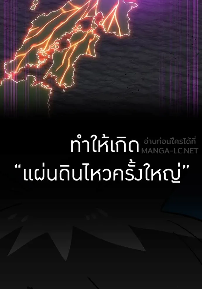 เพลเยอร์เลือดเทวะ ตอนที่ 76 รูปที่ 90