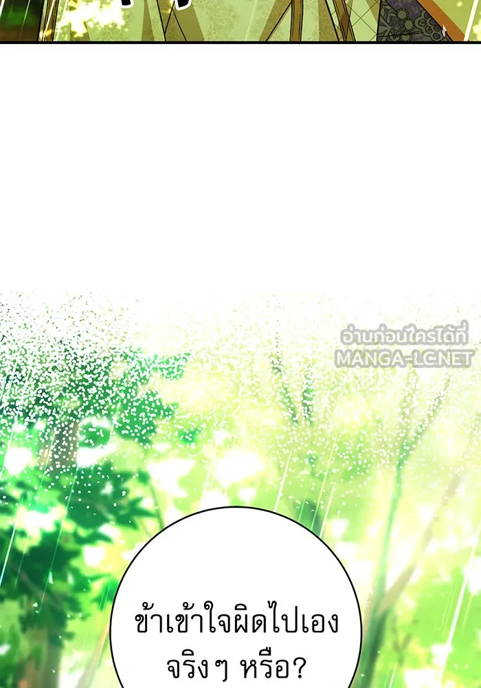 นางร้ายที่ไหนจะมีคุณธรรม ตอนที่ 50 รูปที่ 51