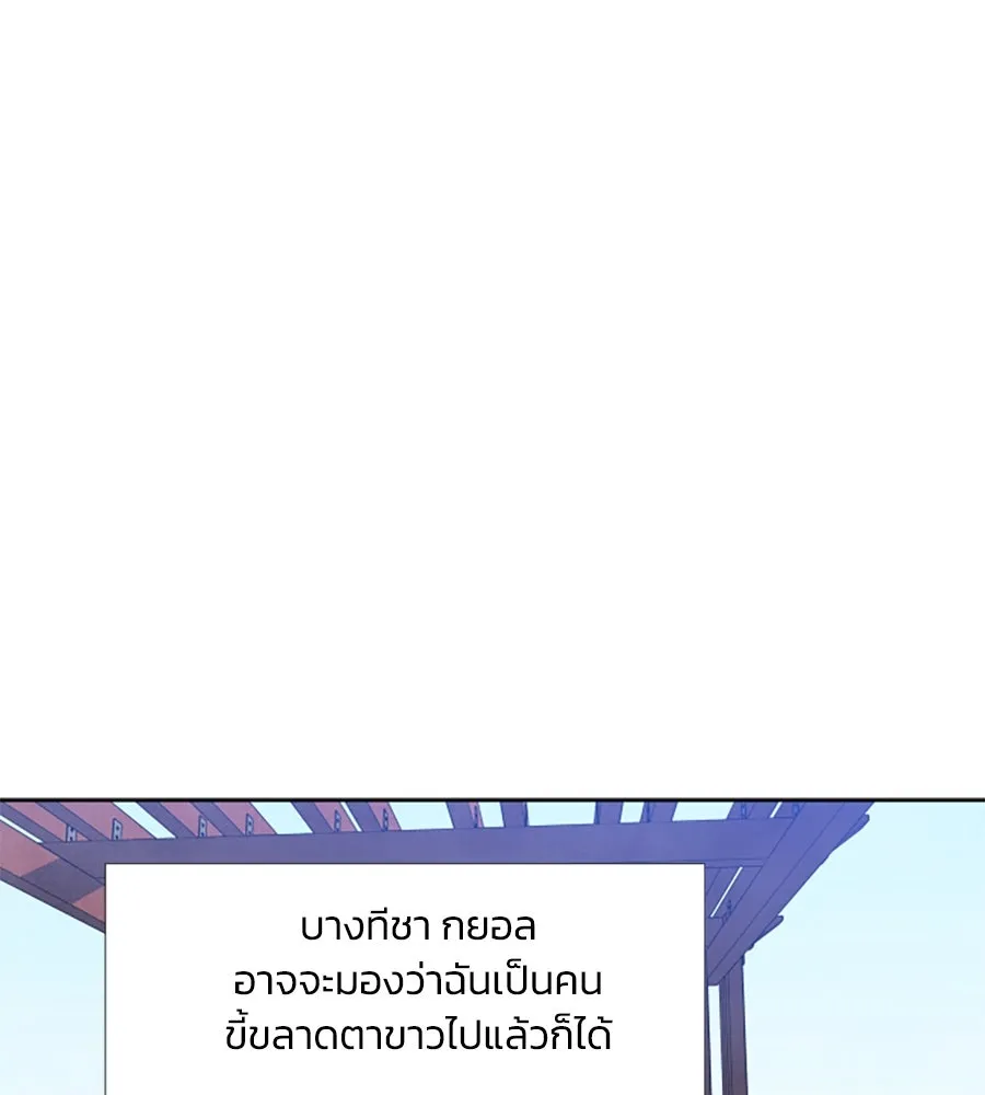 เหตุผลของคนไม่อยากอยู่ ตอนที่ 28 รูปที่ 100