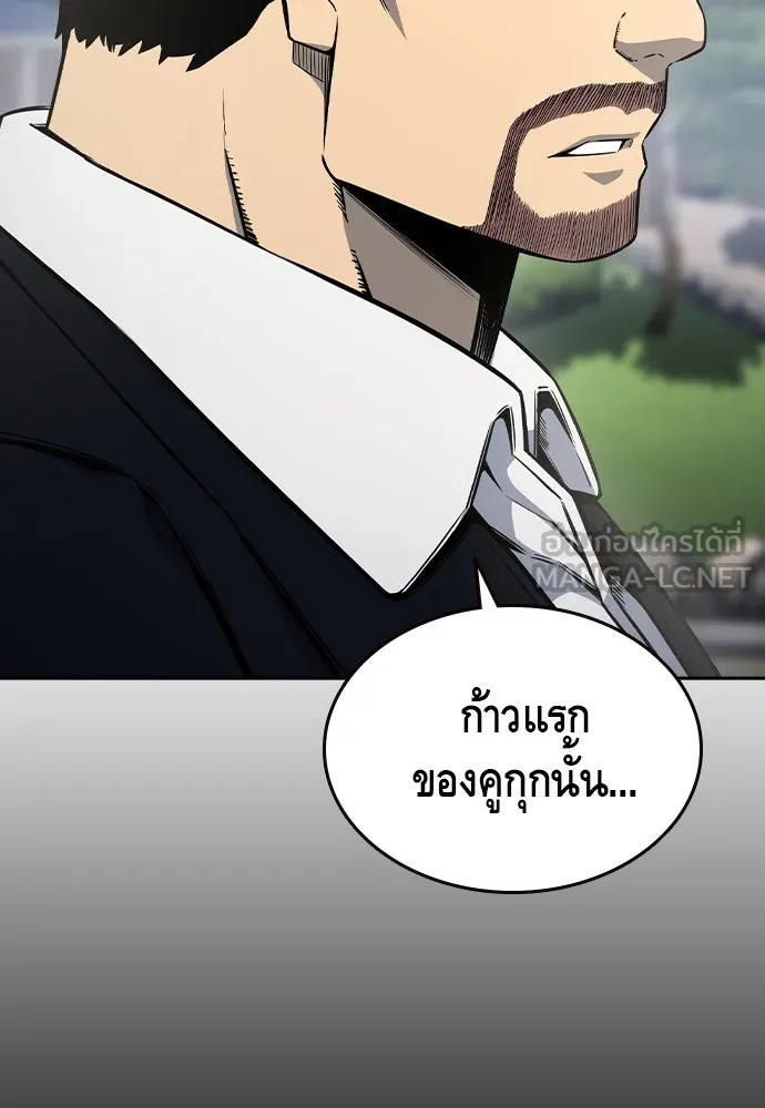 King Game ตอนที่ 84 ฮวังมูเจ (18) รูปที่ 111