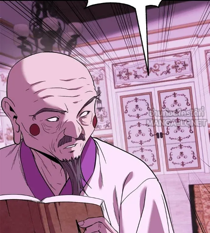 เรียกฉันว่าพระเจ้า ตอนที่ 66 รูปที่ 38