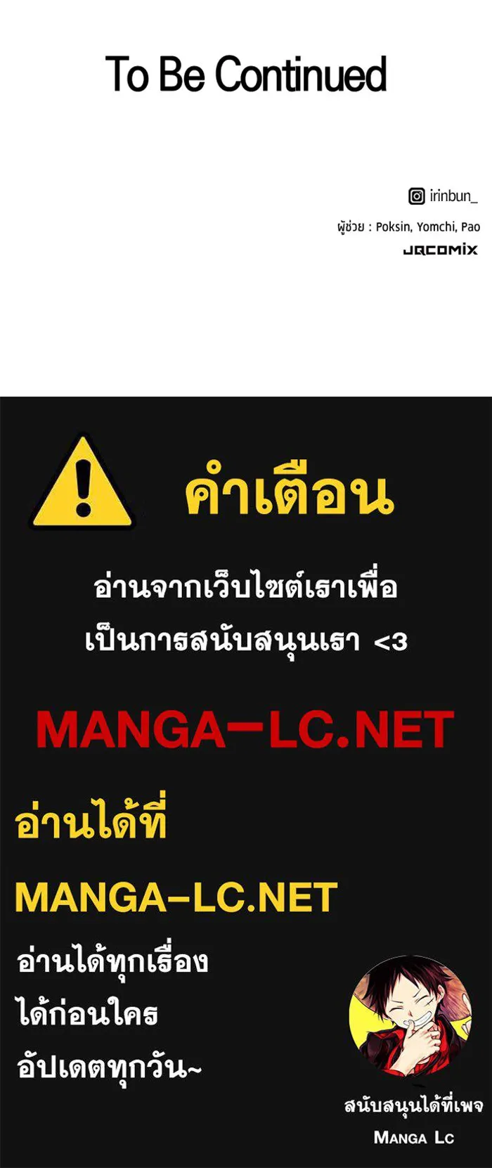 ตั้งแคมป์ฮีลใจในต่างโลก ตอนที่ 40 รูปที่ 126