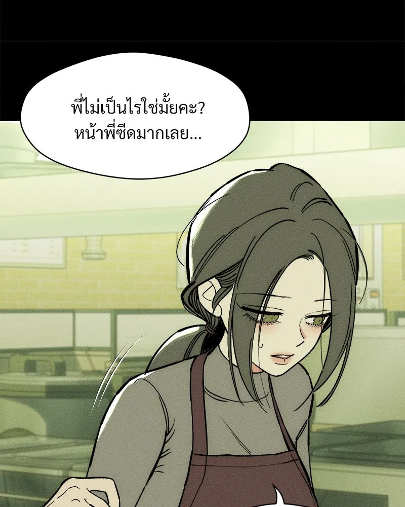 บุปผารุ่มราคะ ตอนที่ 67 รูปที่ 134
