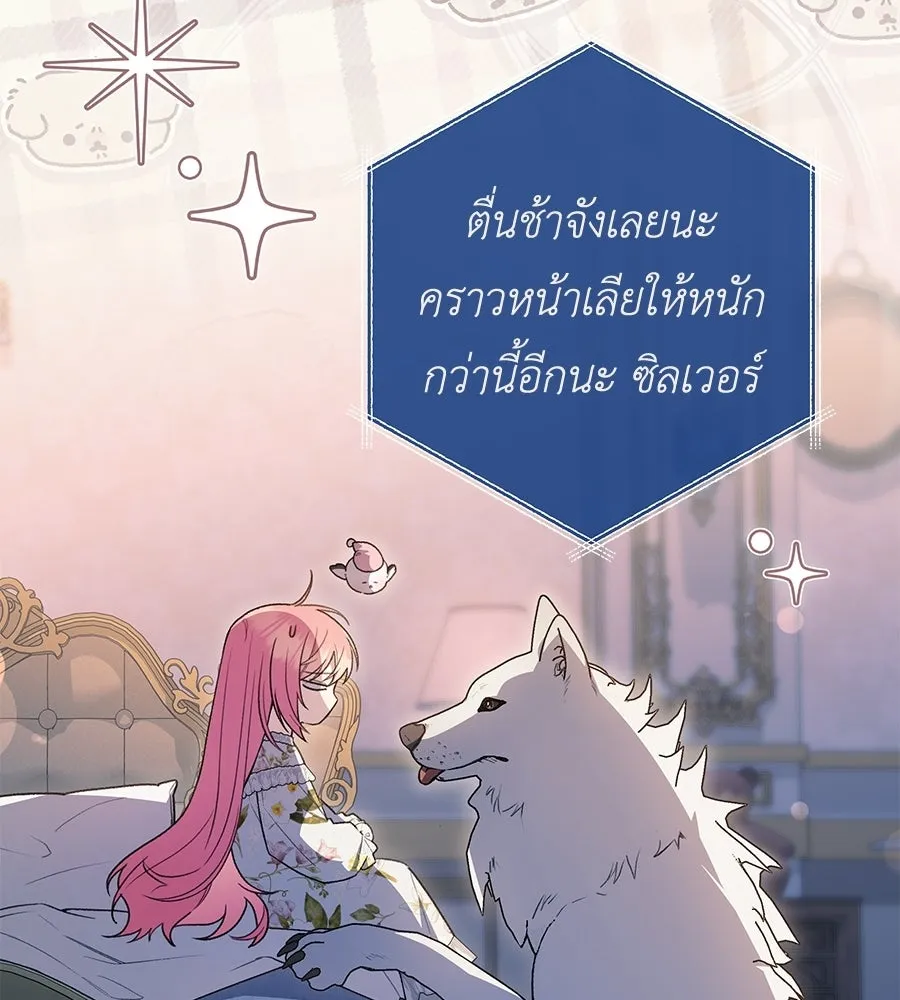 คุณพ่อของหนูคือศัตรูในชาติก่อน ตอนที่ 32 รูปที่ 5