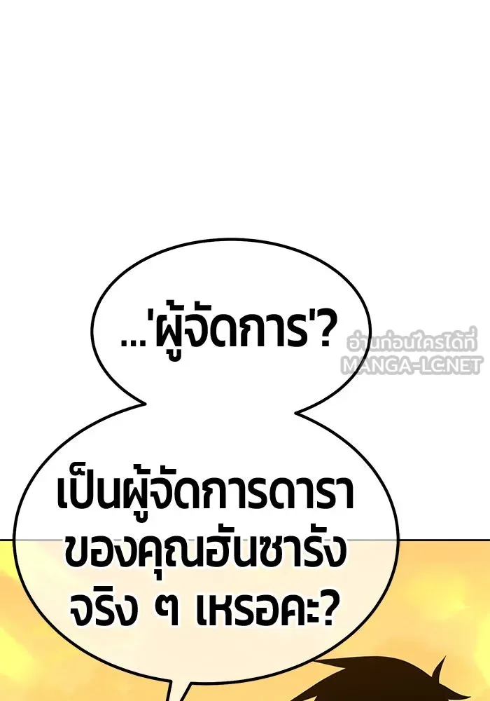 +99 ท่อนไม้พร้อมบวก ตอนที่ 28 ศัตรูที่แข็งแกร่งที่สุด (1) รูปที่ 57