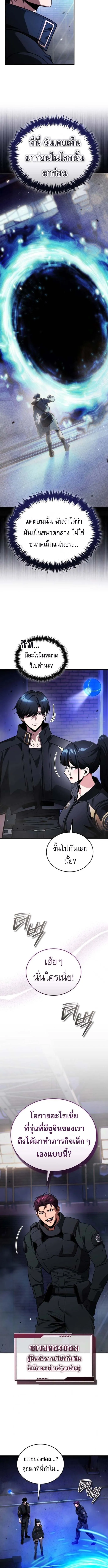 Echoes of the Reverse Planet สตร_มเมอร_พล_งเหน_อโลก ตอนที่ ตอนที่ 9 รูปที่ 12
