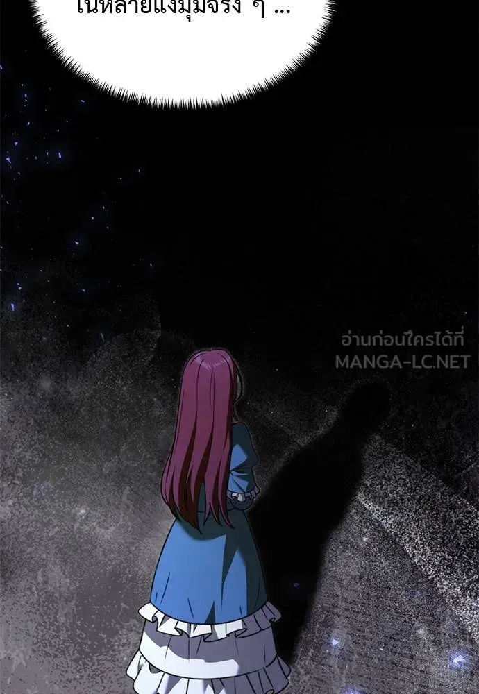 อัศวินดำล่าท้าเวลา ตอนที่ 111 รูปที่ 73