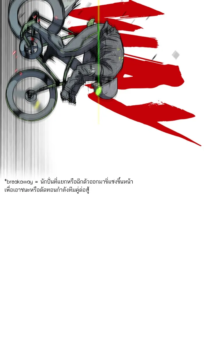 ปั่นสู้ฝันbrWind Breaker ตอนที่ 62 รูปที่ 40